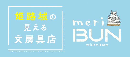 文具女子博