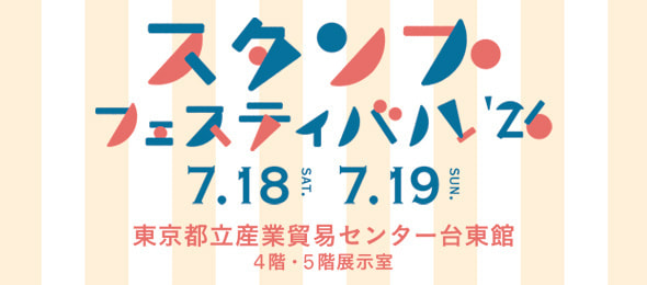 ごほうびフェスタ