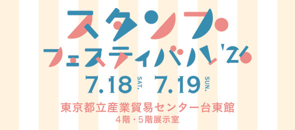 ごほうびフェスタ