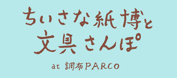ごほうびフェスタ
