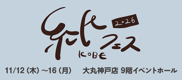 ごほうびフェスタ