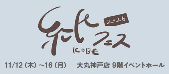 ごほうびフェスタ