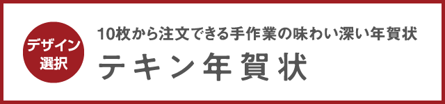 カラー印刷＋活版1色