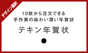 カラー印刷＋活版1色