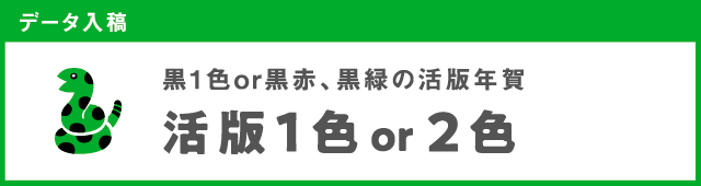 活版2色