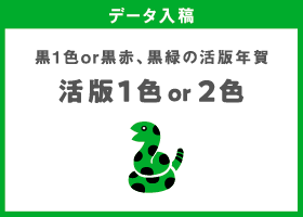 活版2色