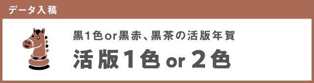 活版2色